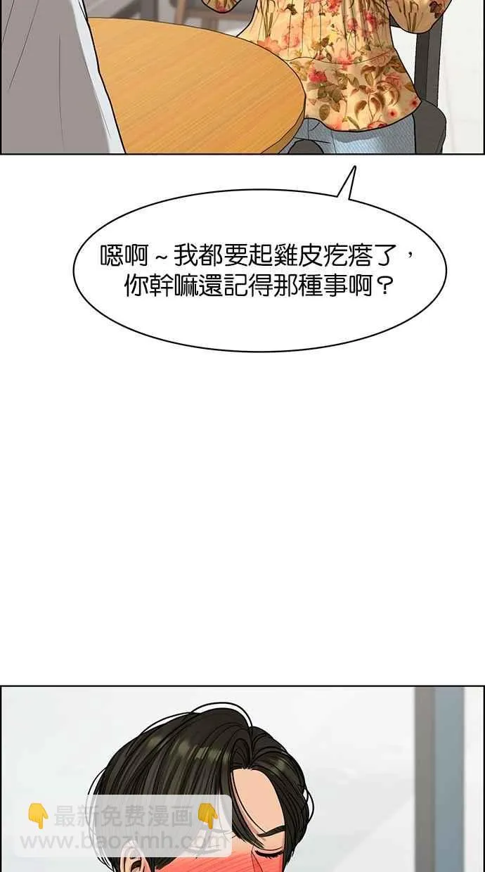 第96话 第22页
