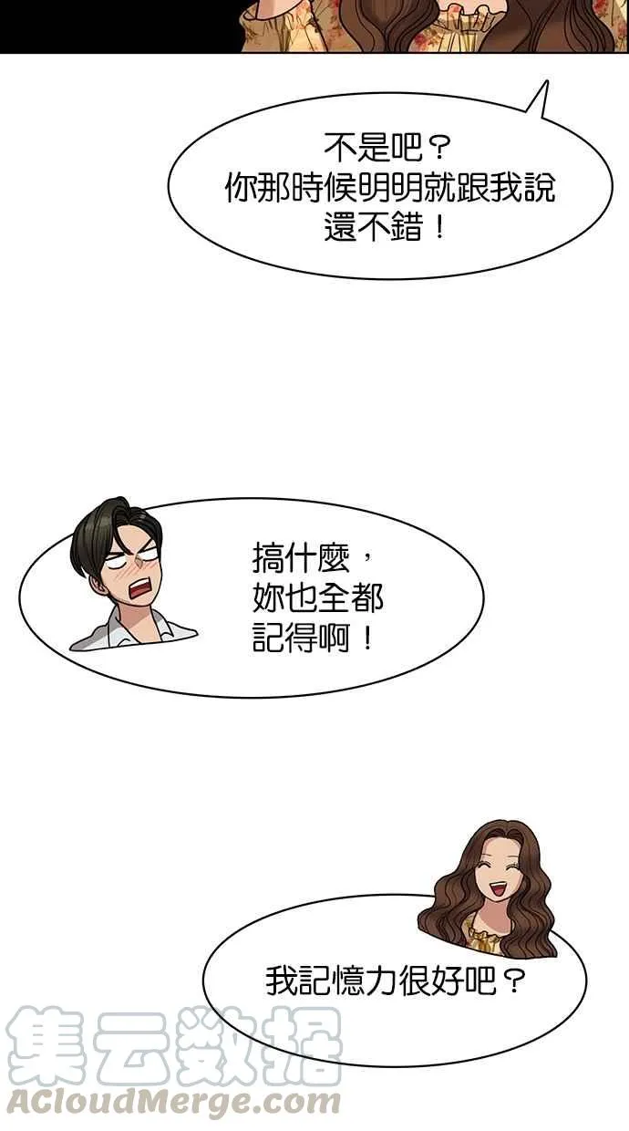第96话 第25页