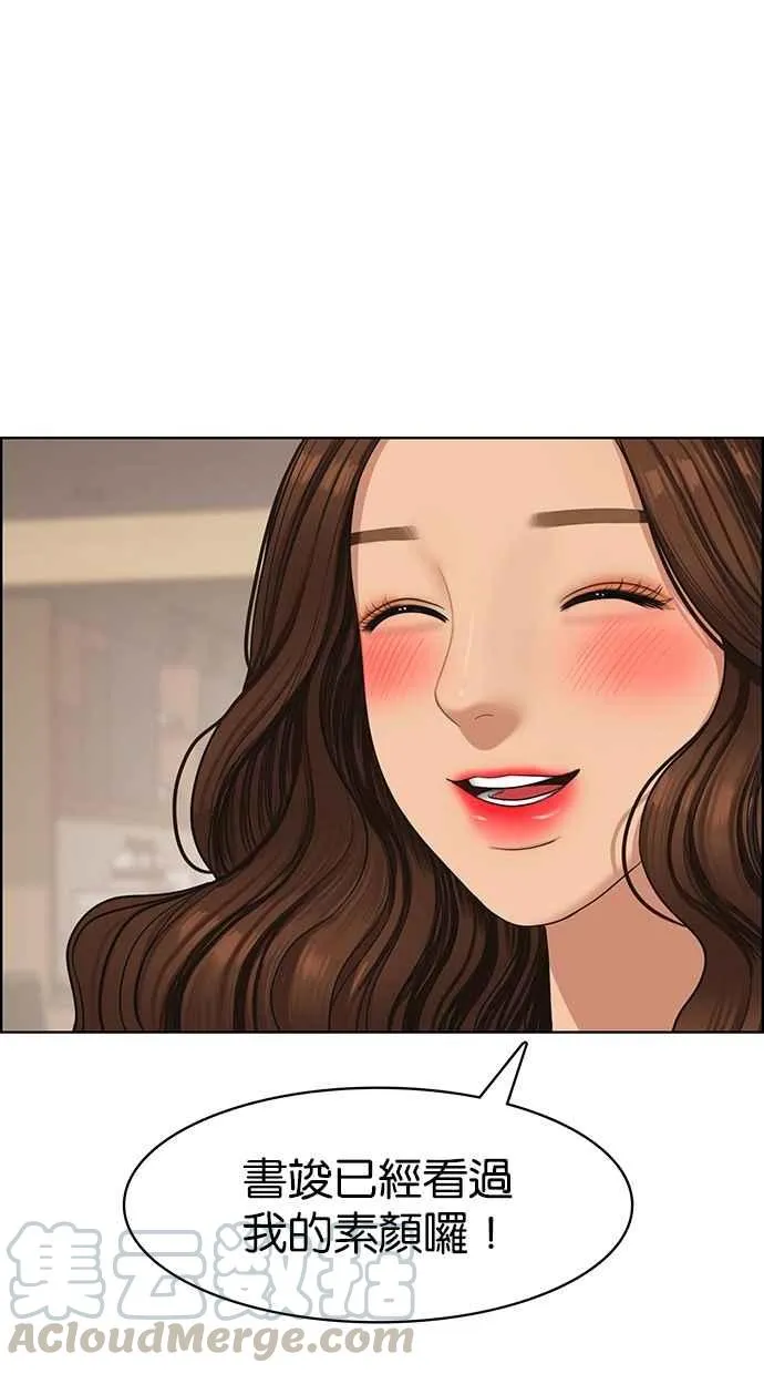 第96话 第29页