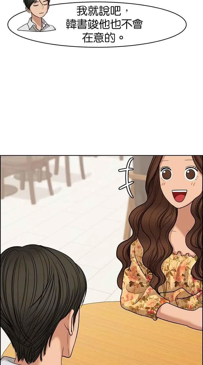 第96话 第32页
