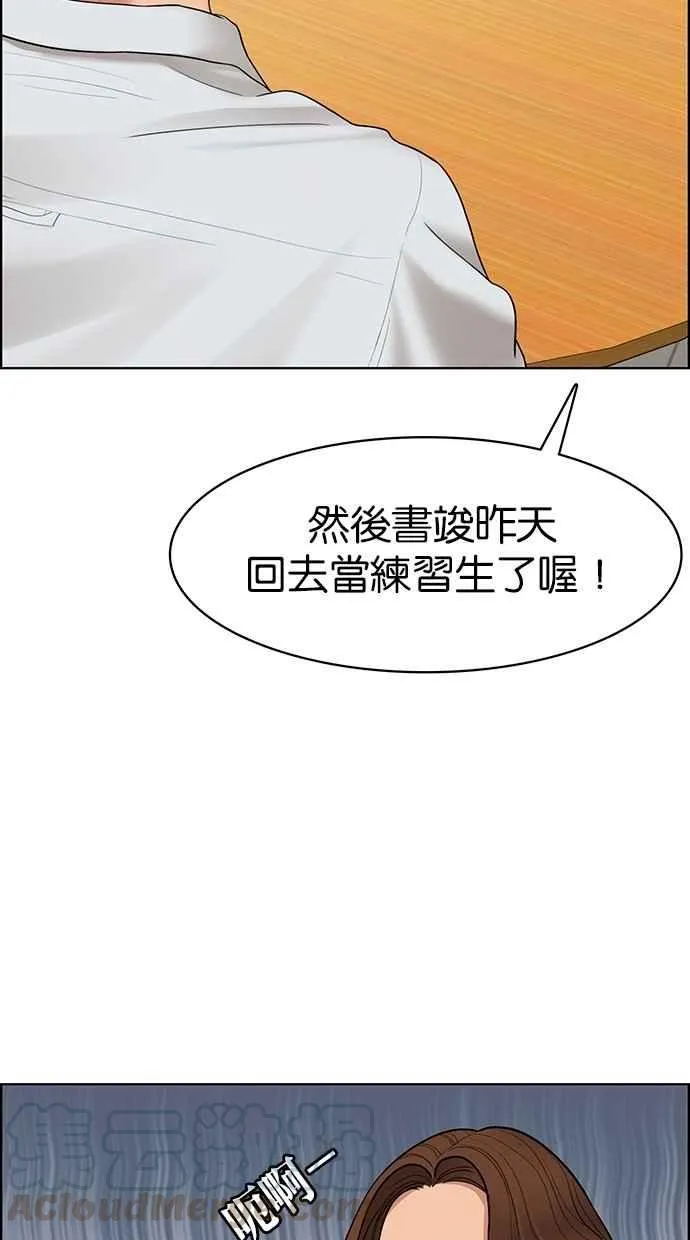 第96话 第33页