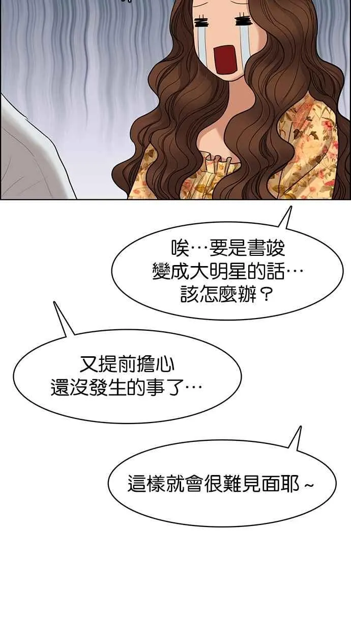 第96话 第34页