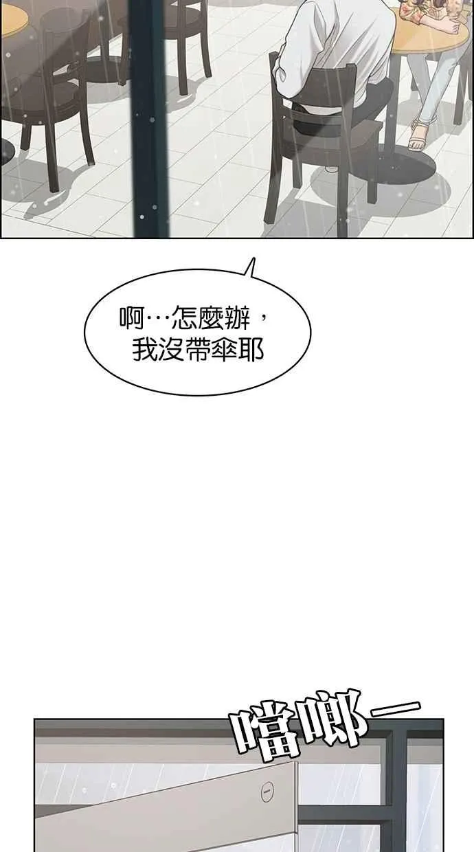 第96话 第43页
