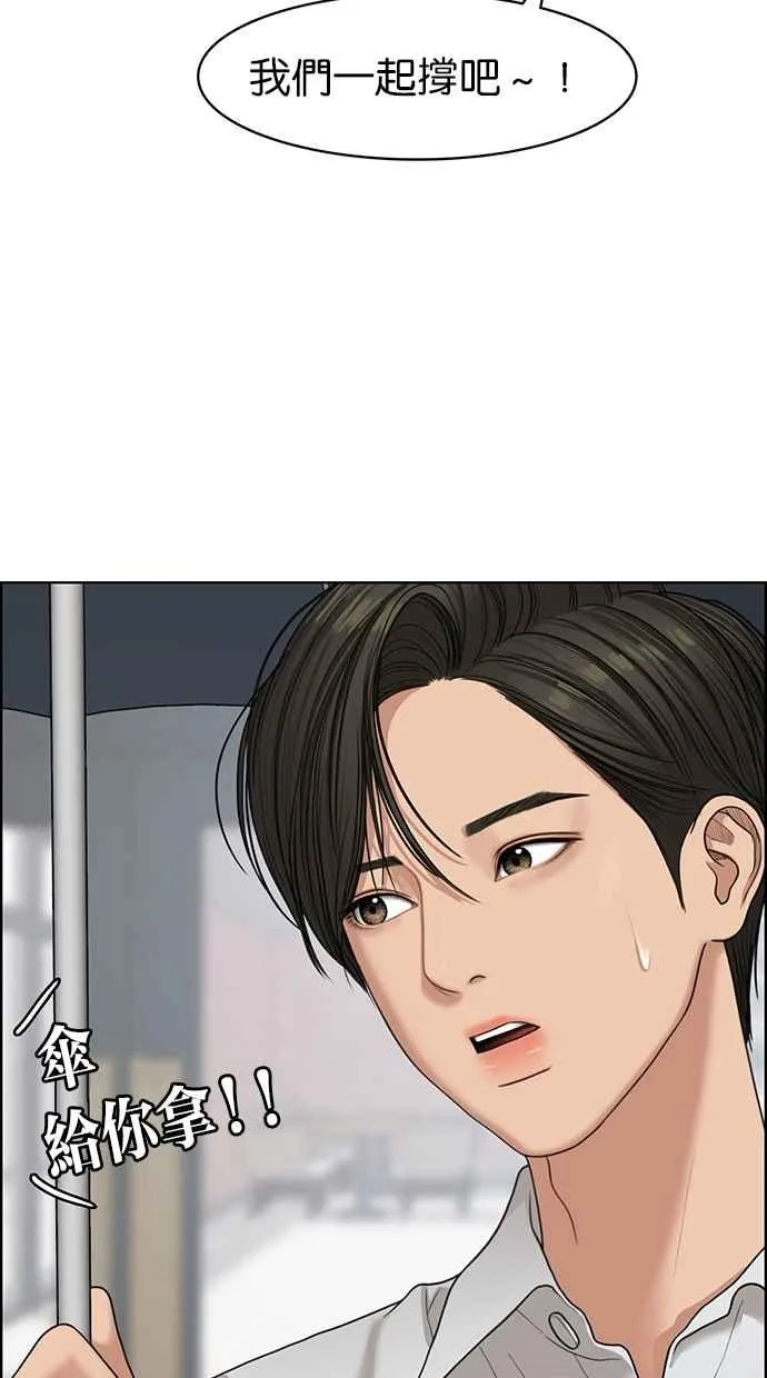 第96话 第46页