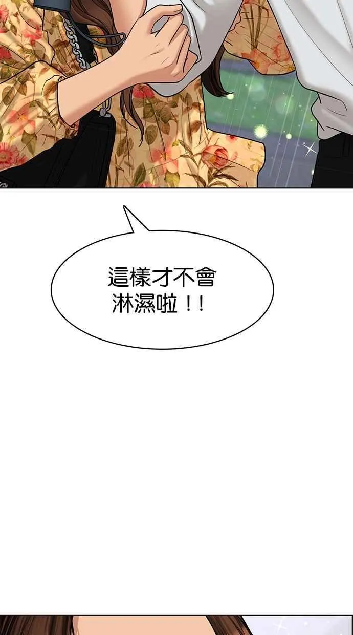 第96话 第64页
