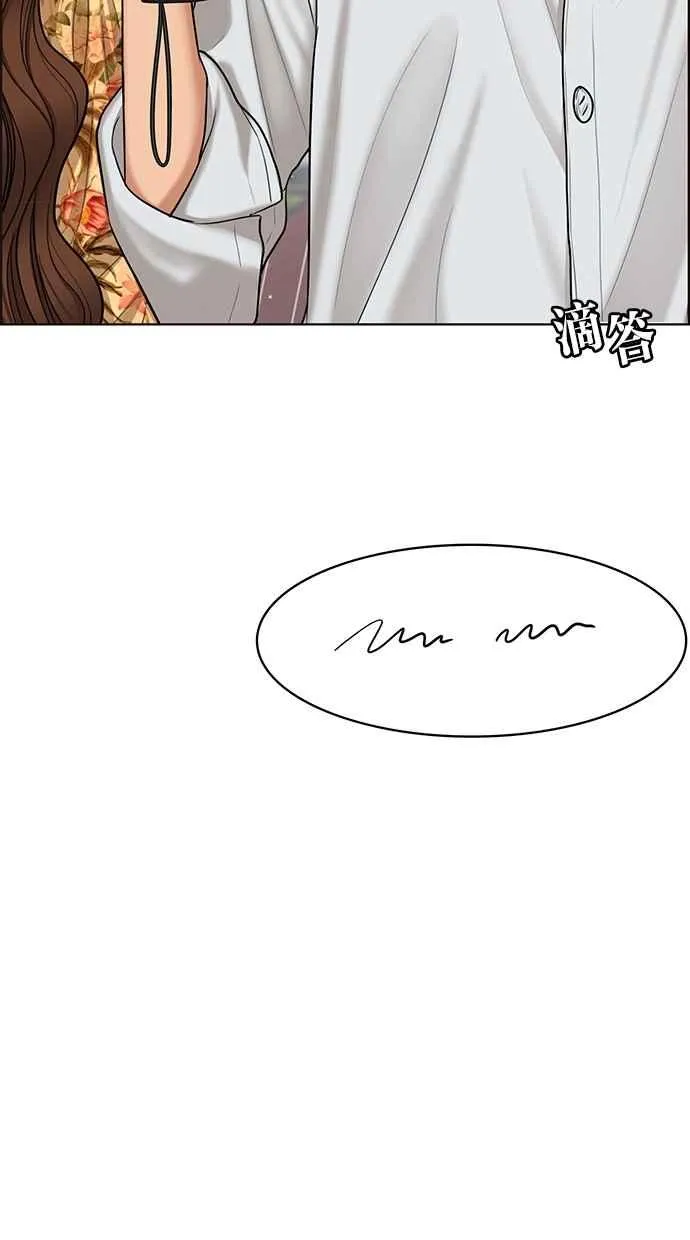 第96话 第67页