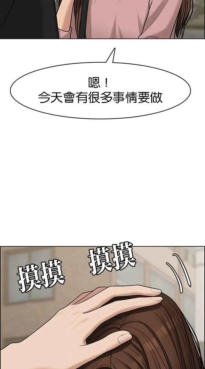 第97话 第4页
