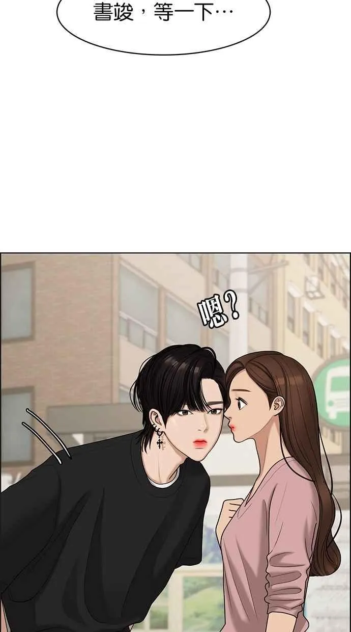 第97话 第7页