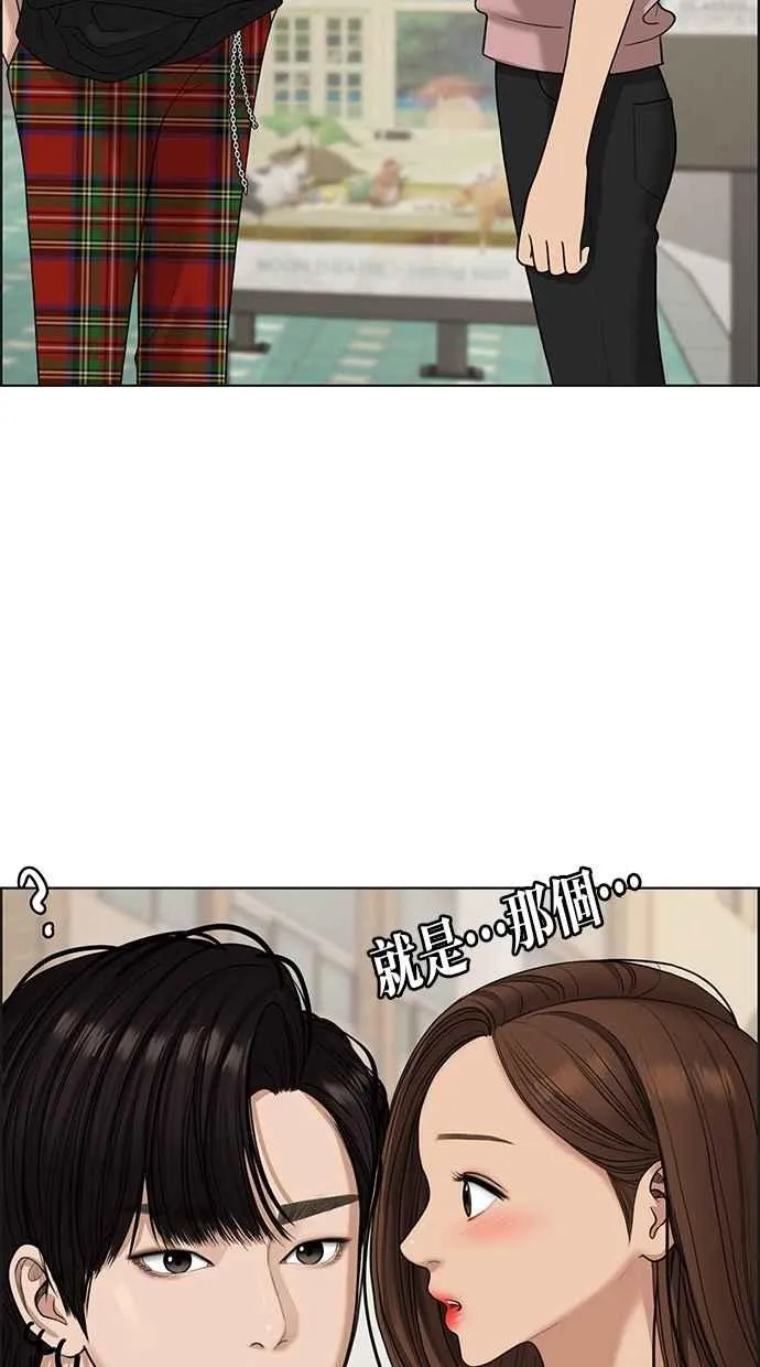 第97话 第8页