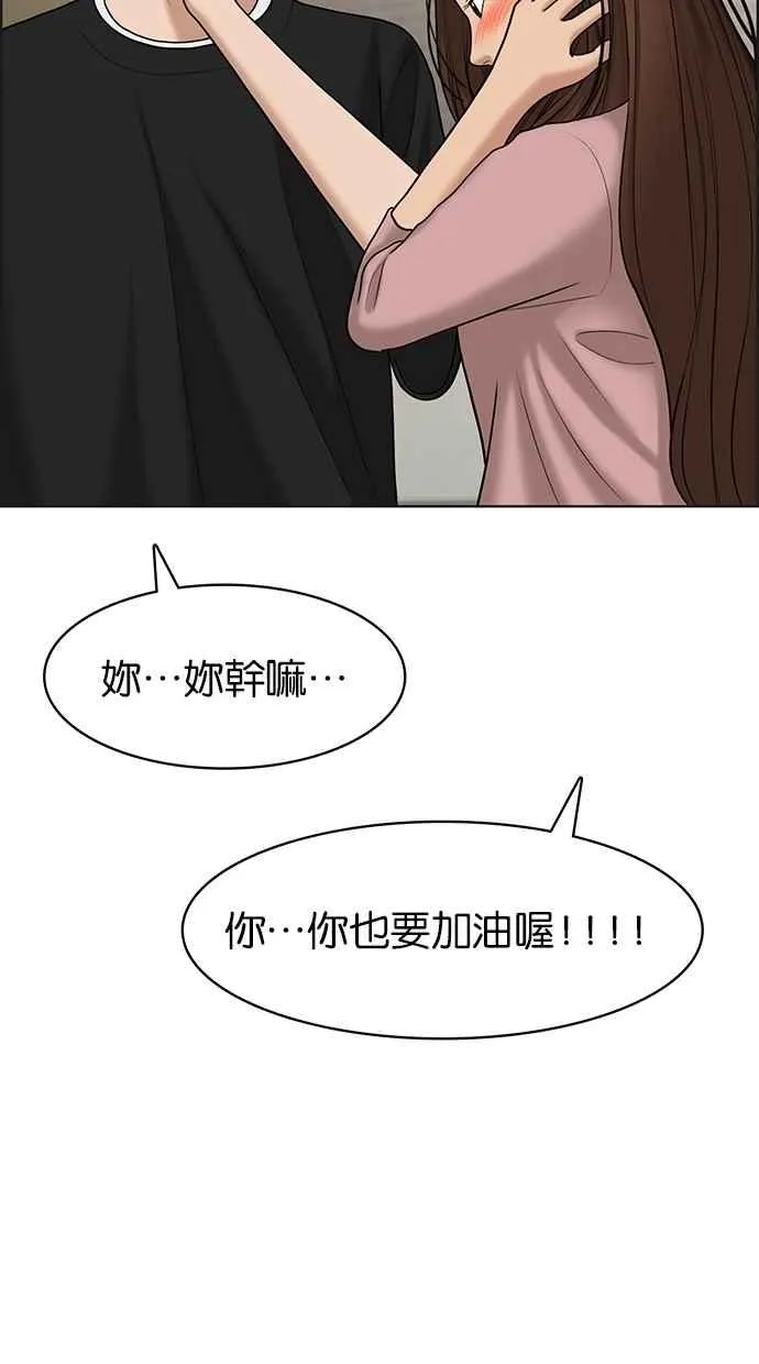 第97话 第11页