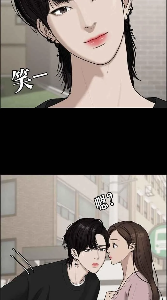 第97话 第16页