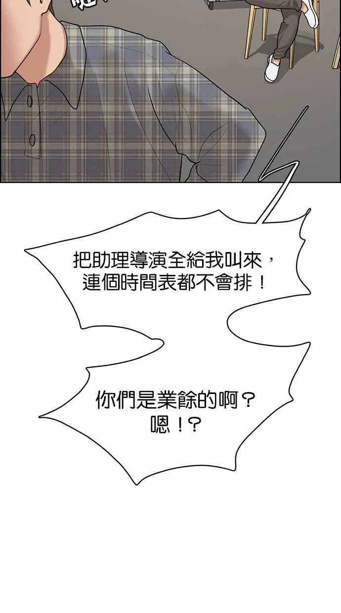第97话 第23页