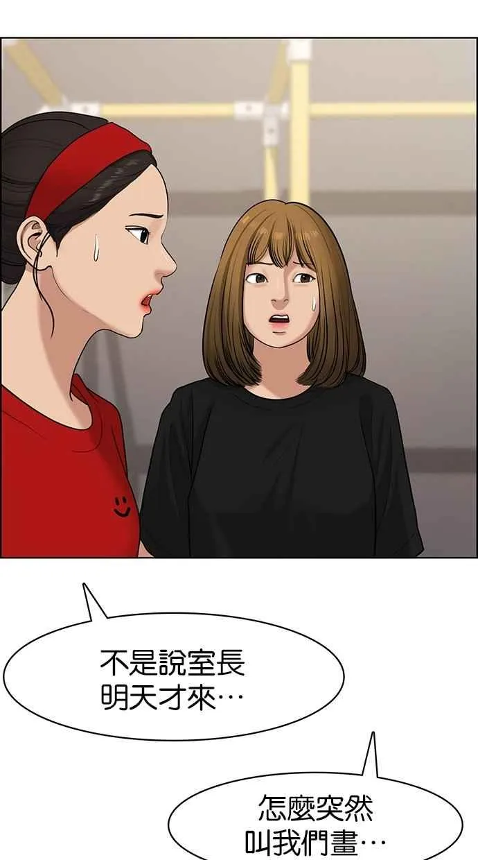 第97话 第27页
