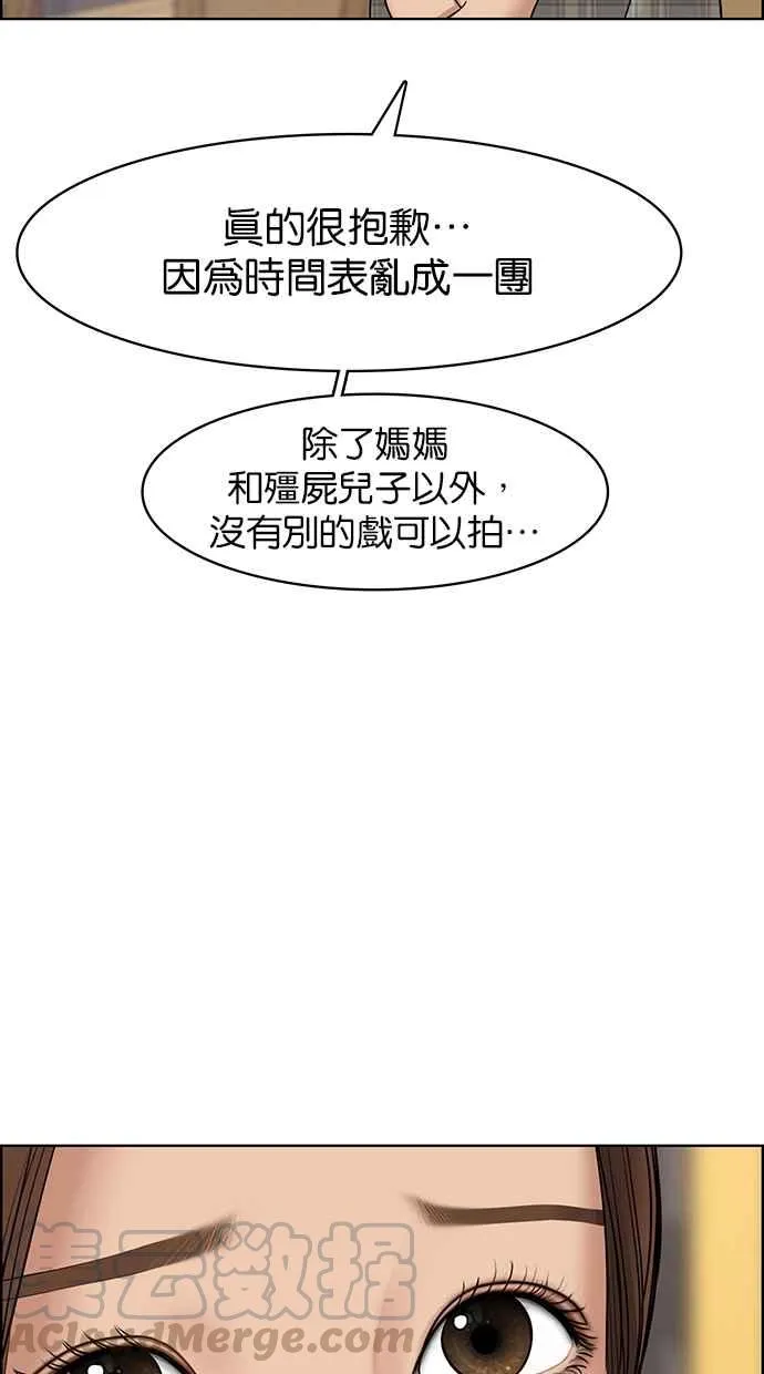 第97话 第29页