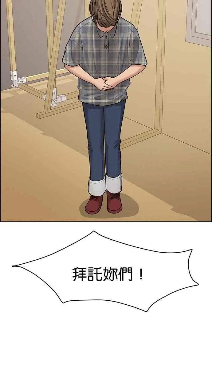 第97话 第31页