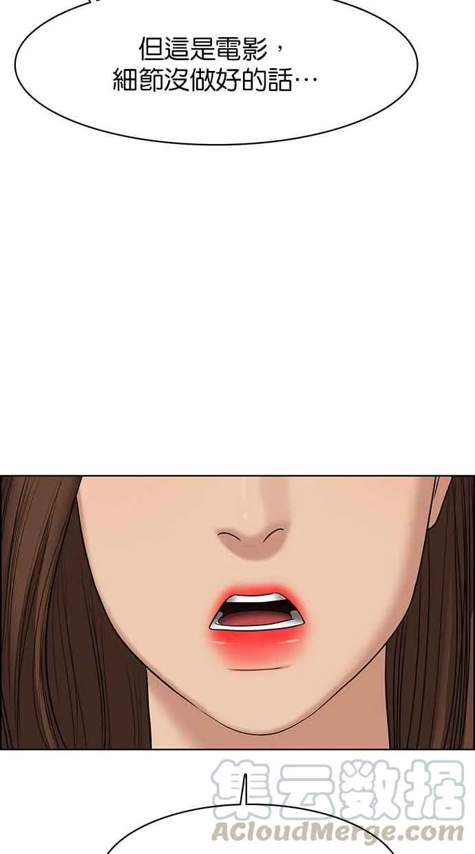 第97话 第33页
