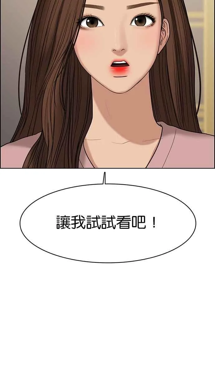 第97话 第36页