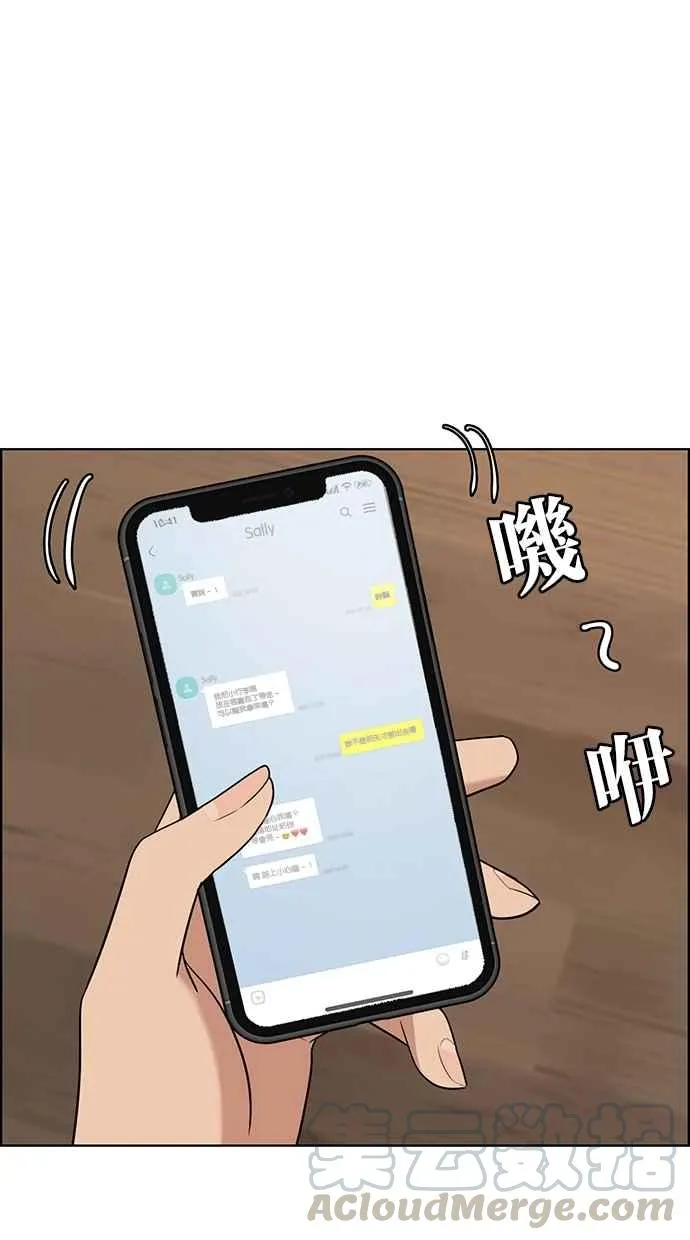 第97话 第49页