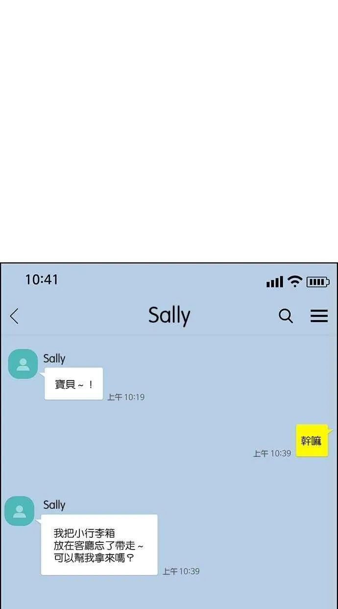 第97话 第50页