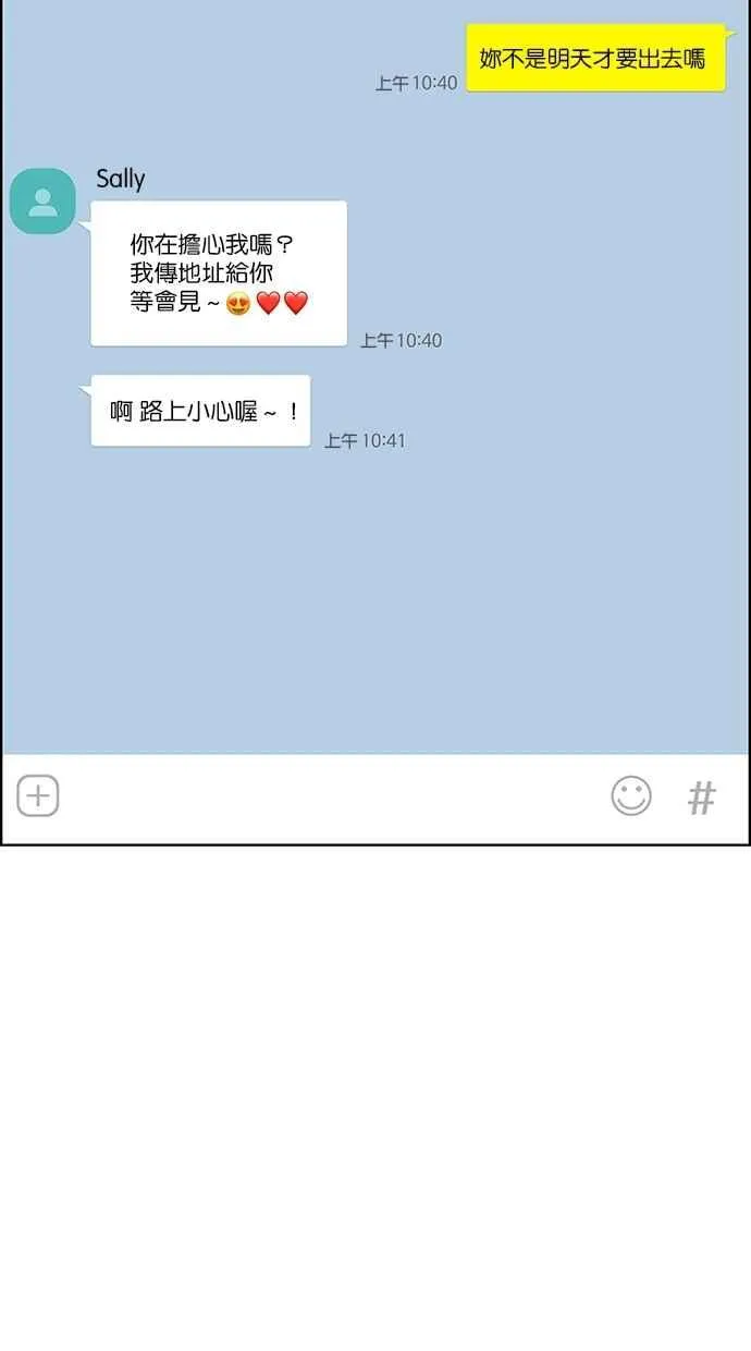 第97话 第51页