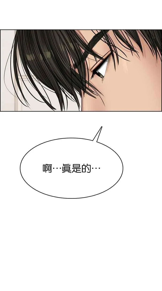 第97话 第52页