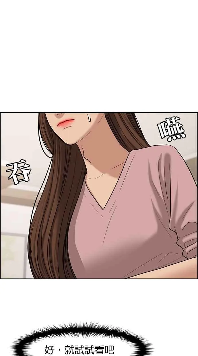 第97话 第54页