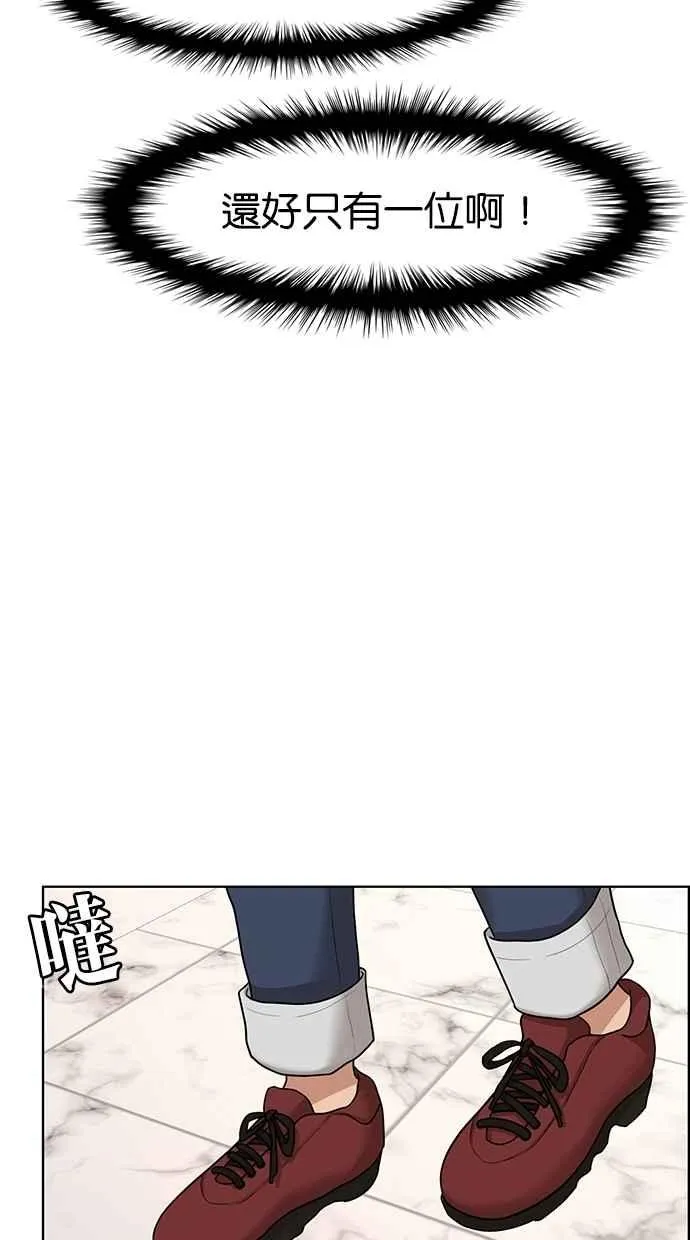 第97话 第55页