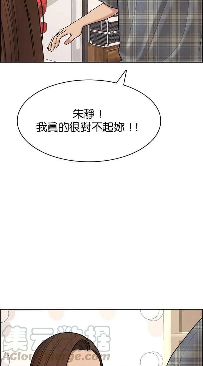 第97话 第57页