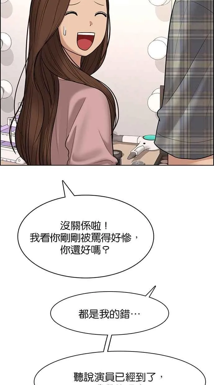 第97话 第58页