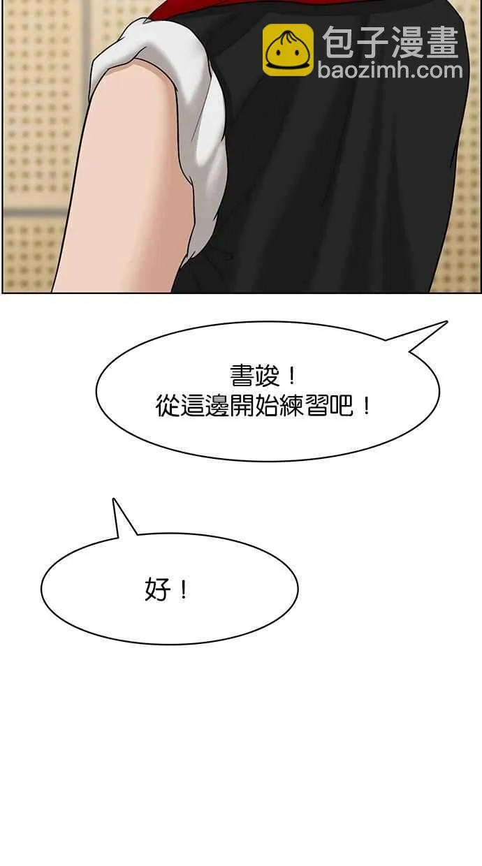 第97话 第63页