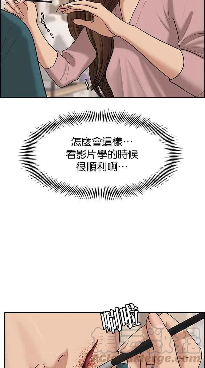 第97话 第69页