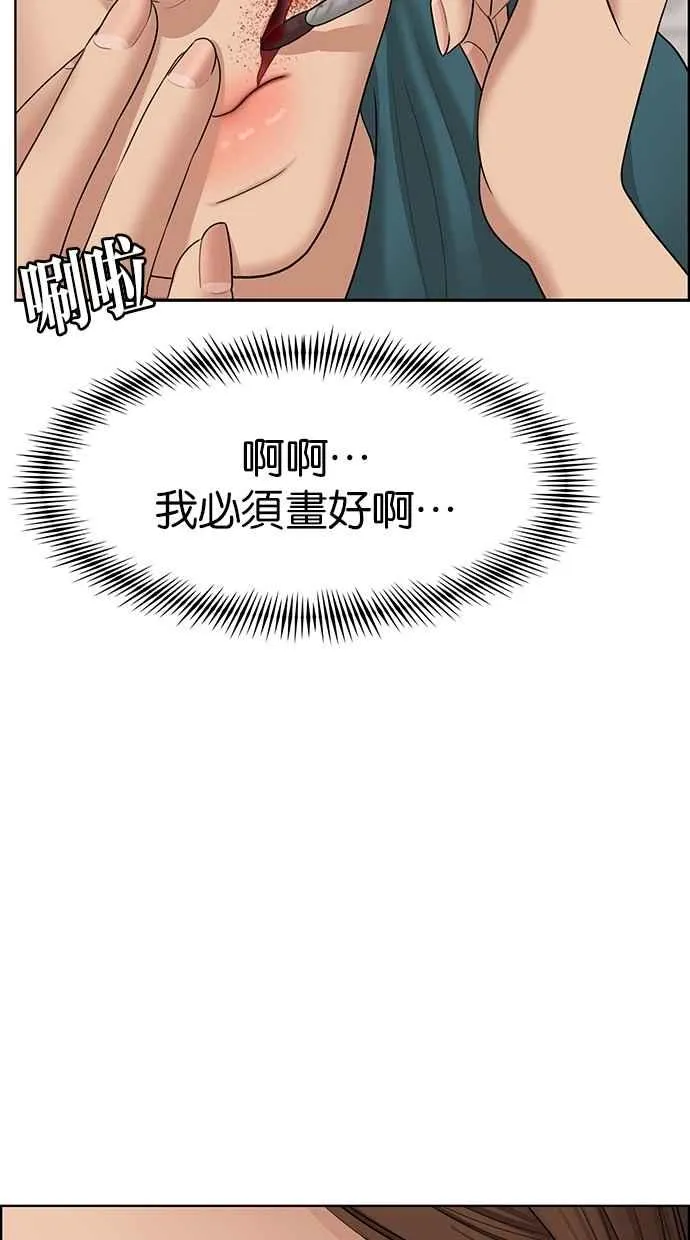 第97话 第70页