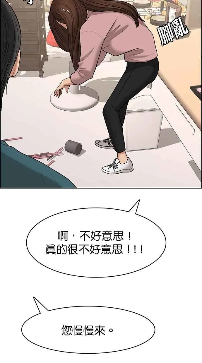 第97话 第74页