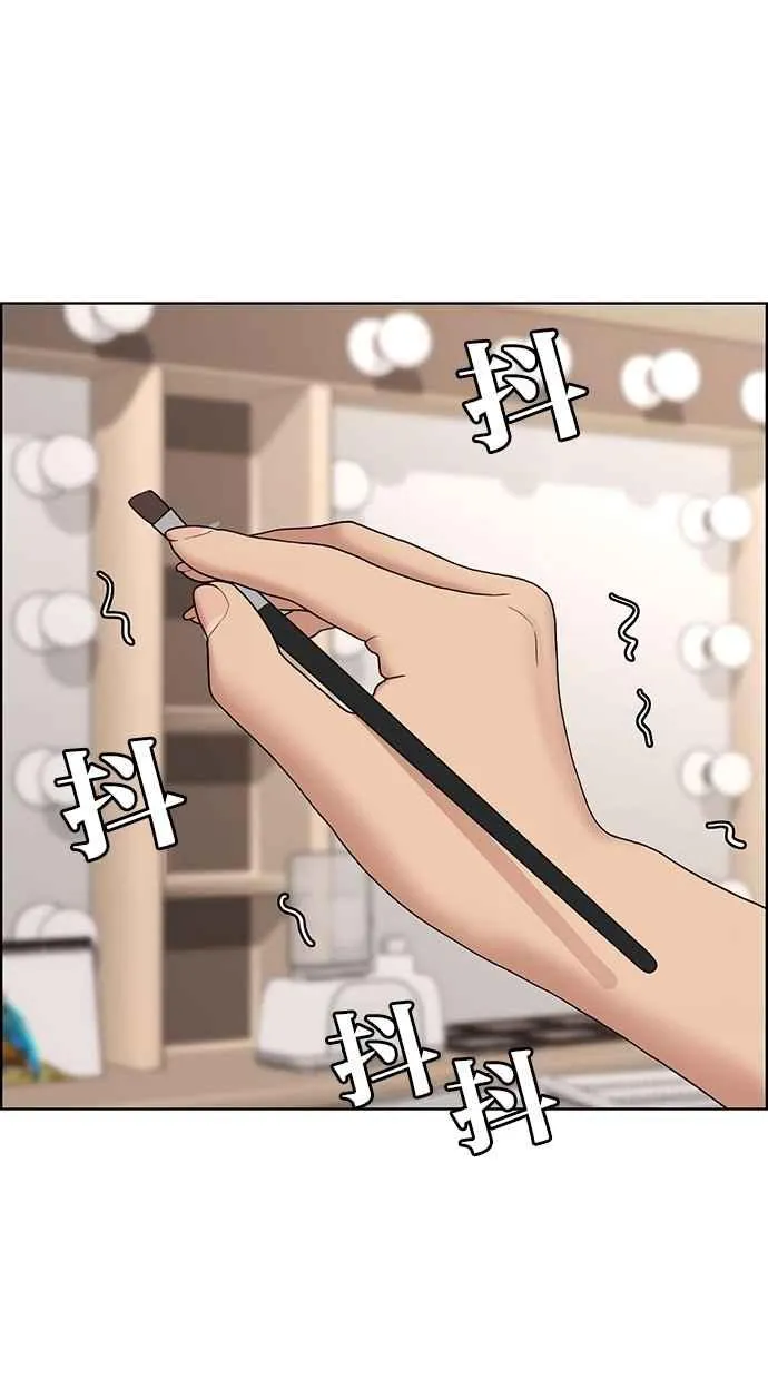 第97话 第75页