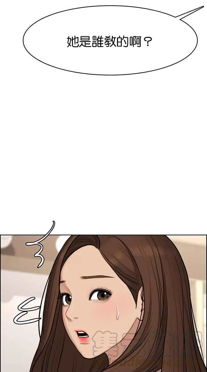 第97话 第77页