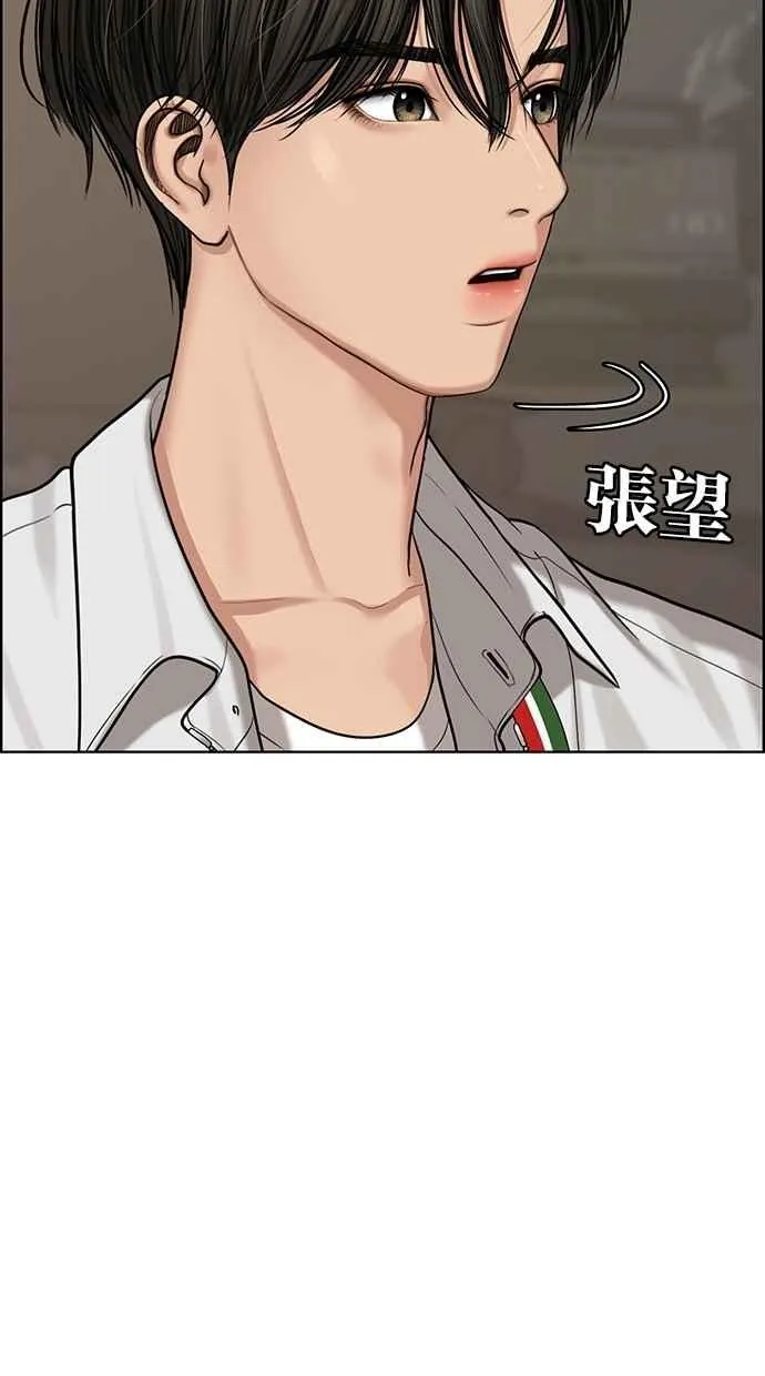 第98话 第14页