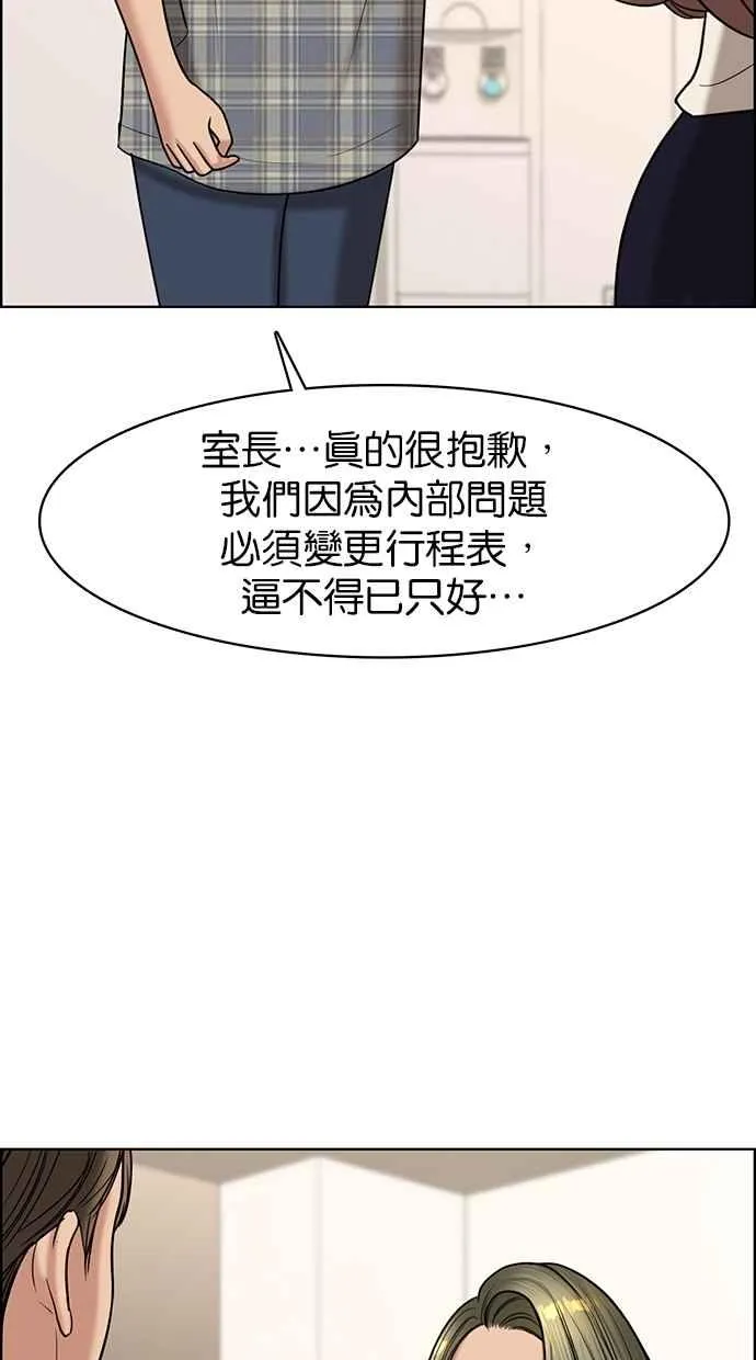 第98话 第23页