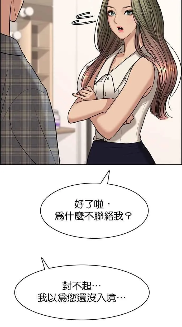 第98话 第24页