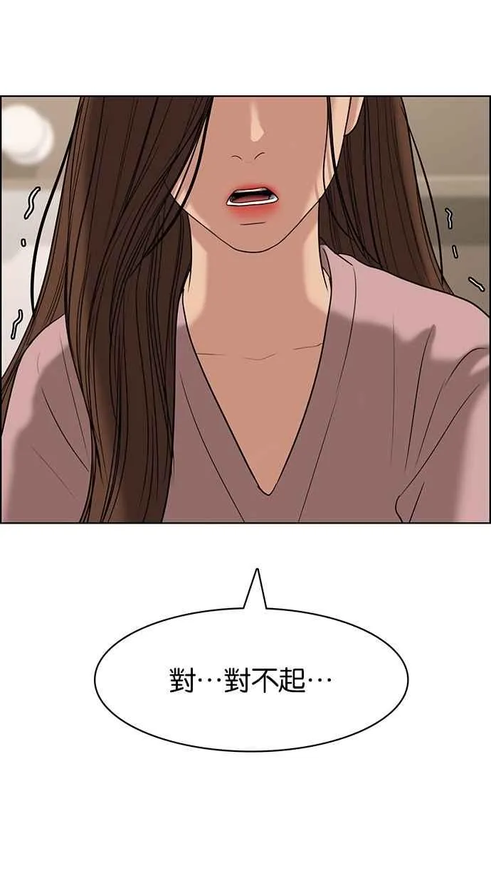 第98话 第31页