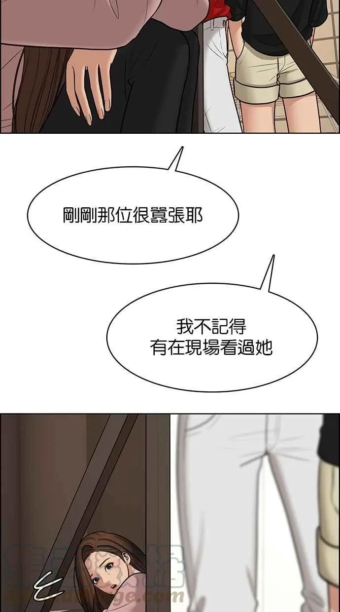 第98话 第53页
