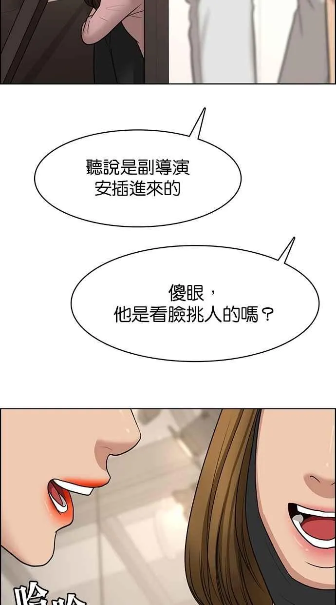 第98话 第54页