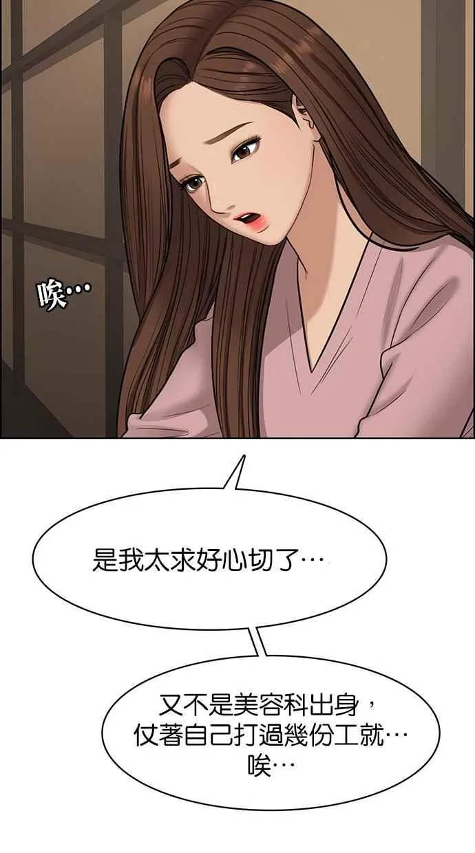 第98话 第71页