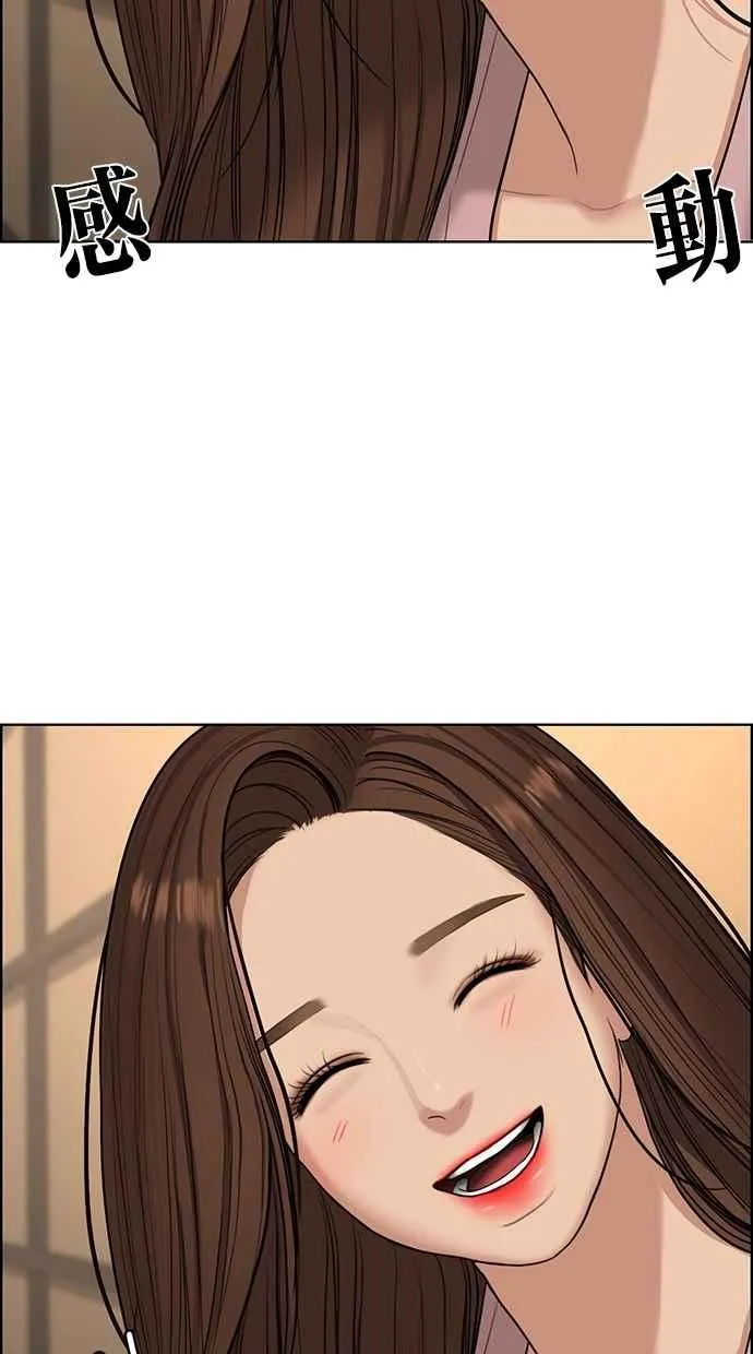 第98话 第79页