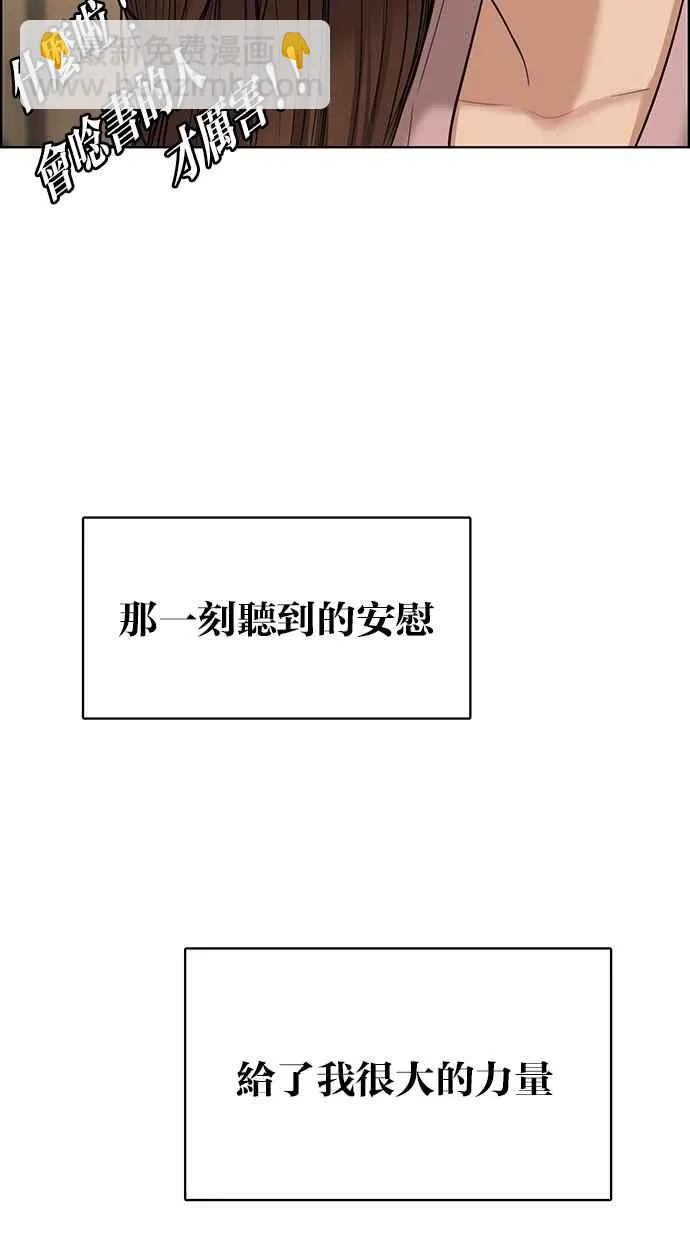 第98话 第80页