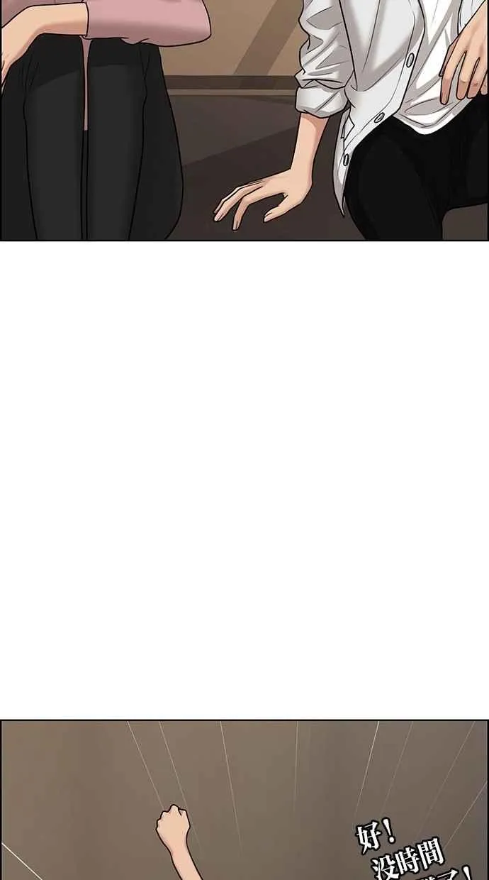 第98话 第82页