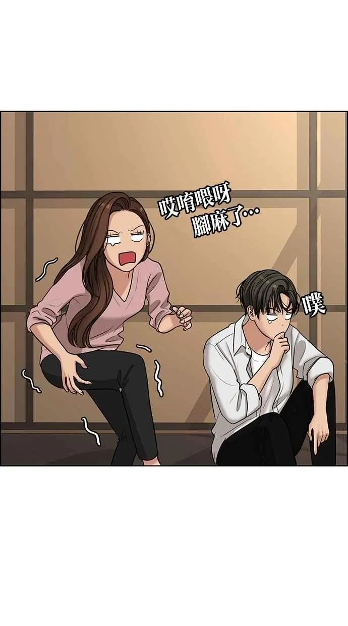 第98话 第84页