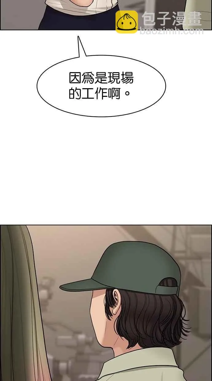 第98话 第88页