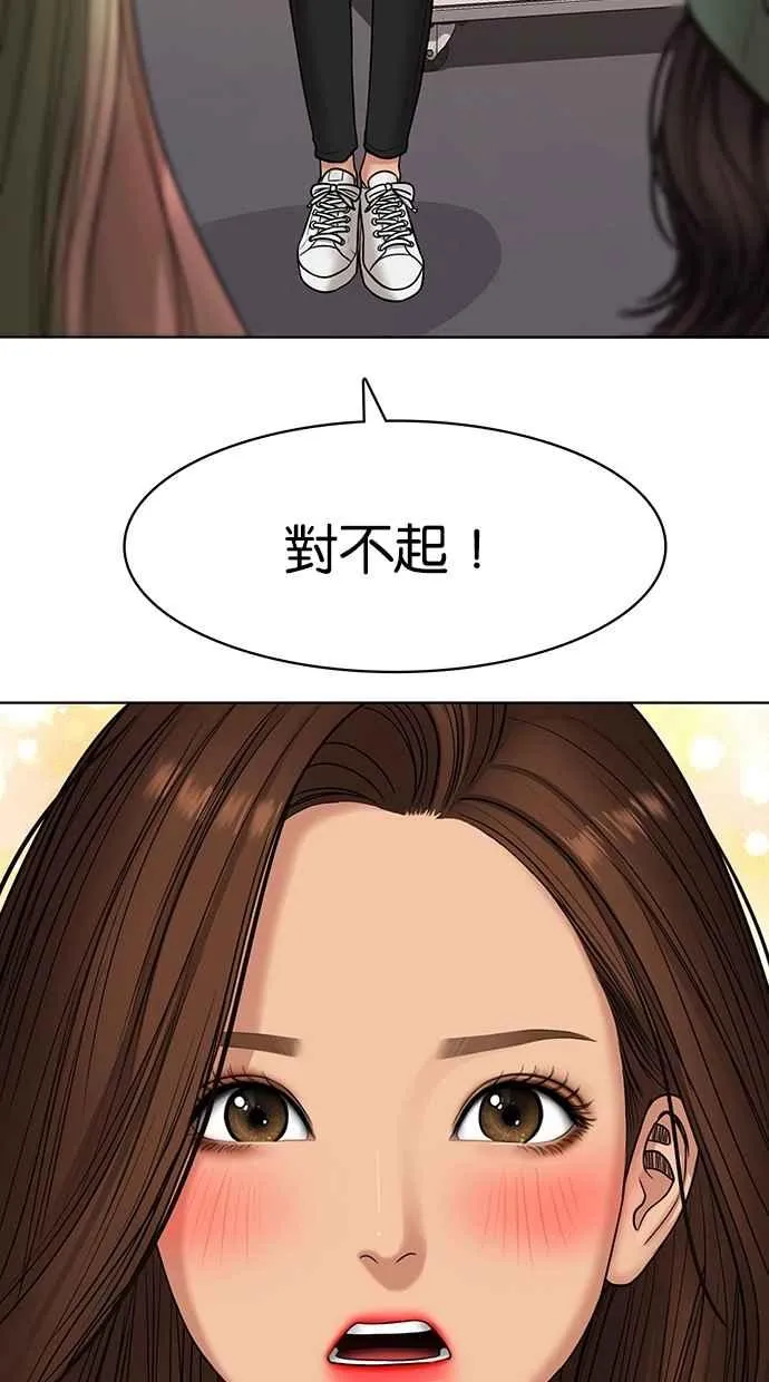 第99话 第2页