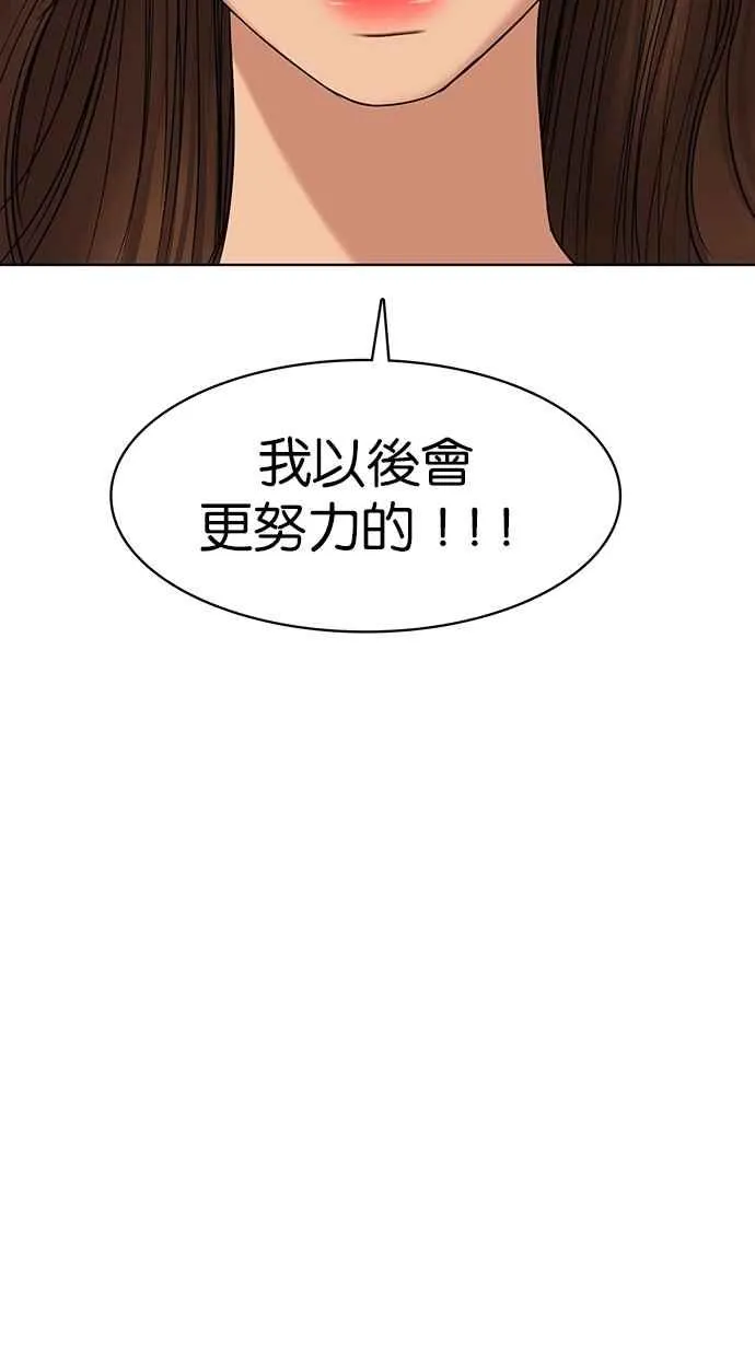 第99话 第3页