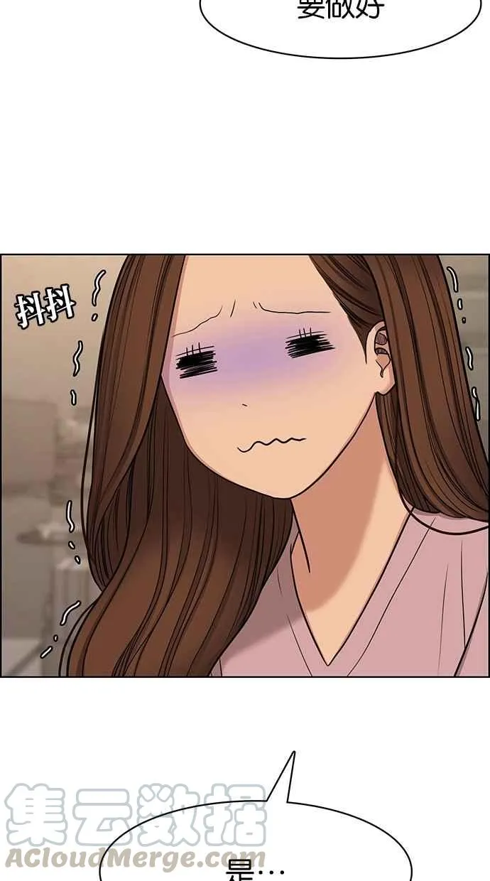 第99话 第6页